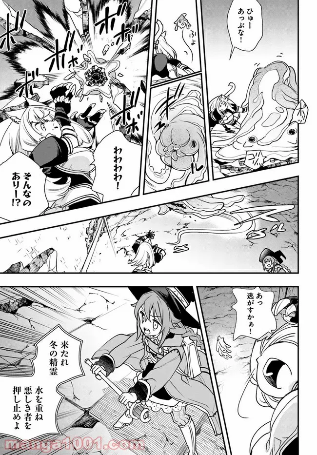 無職転生 ~ロキシーだって本気です~ - 第49話 - Page 11