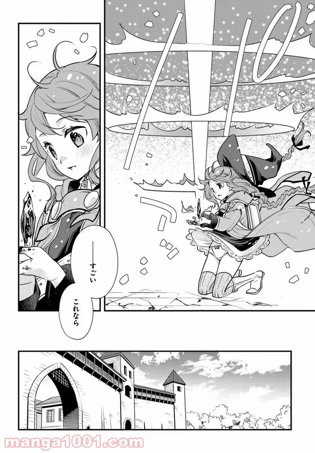 無職転生 ~ロキシーだって本気です~ - 第49話 - Page 14