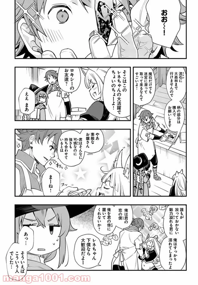 無職転生 ~ロキシーだって本気です~ - 第49話 - Page 15