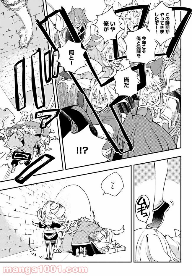 無職転生 ~ロキシーだって本気です~ - 第49話 - Page 17