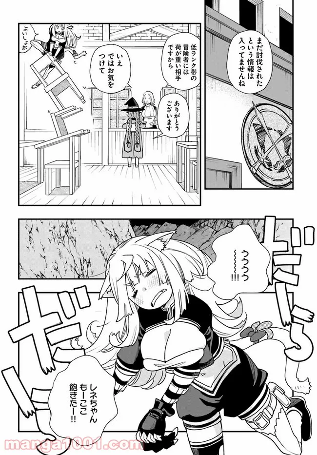 無職転生 ~ロキシーだって本気です~ - 第49話 - Page 4