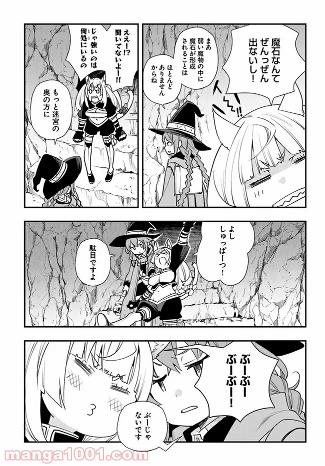 無職転生 ~ロキシーだって本気です~ - 第49話 - Page 5