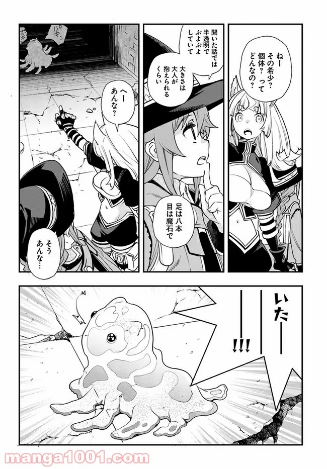 無職転生 ~ロキシーだって本気です~ - 第49話 - Page 8