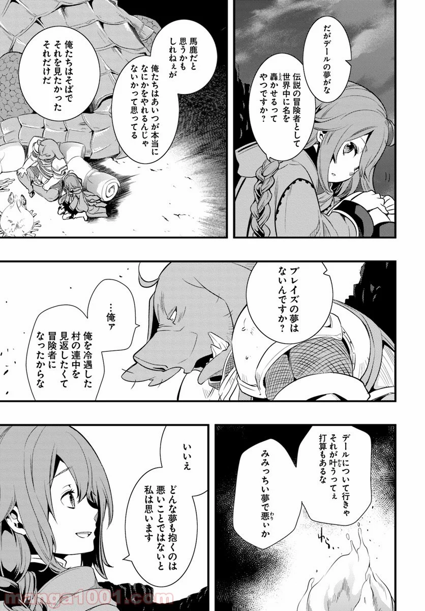 無職転生 ~ロキシーだって本気です~ - 第5話 - Page 11