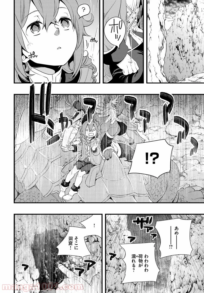 無職転生 ~ロキシーだって本気です~ - 第5話 - Page 14