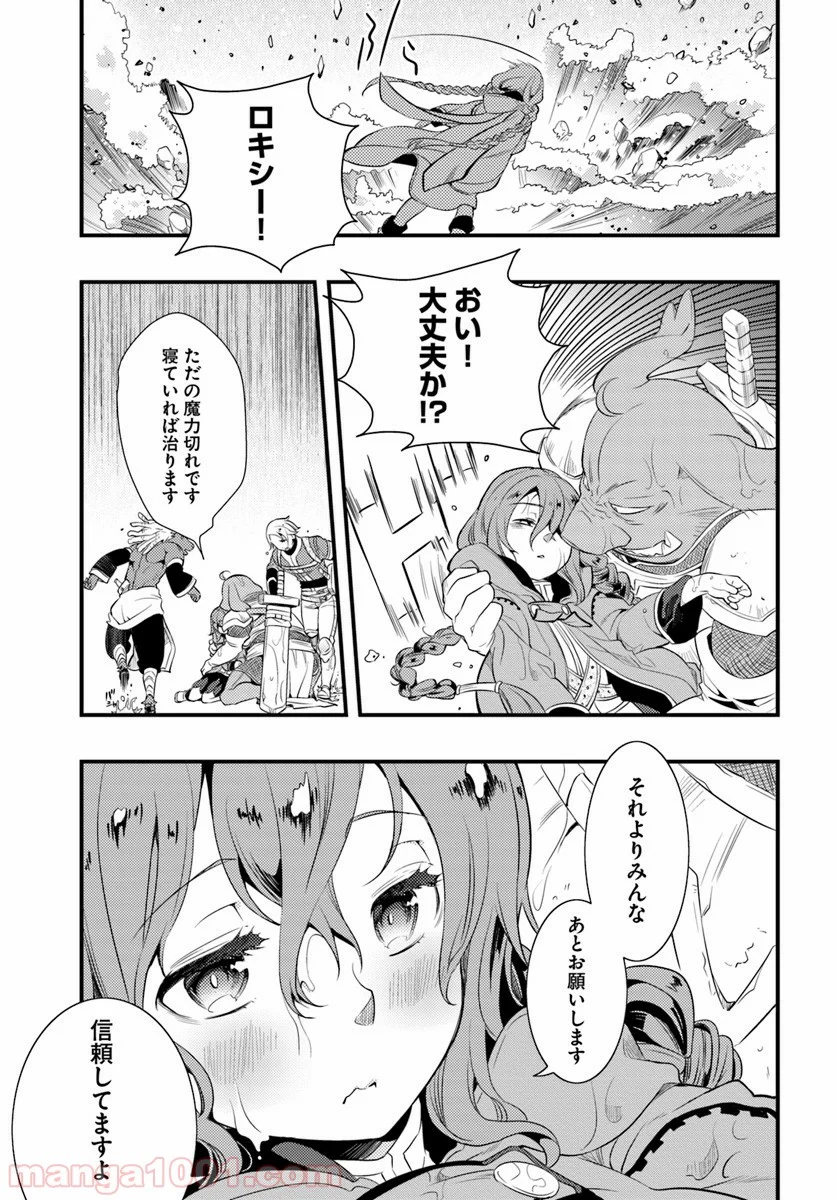 無職転生 ~ロキシーだって本気です~ - 第5話 - Page 21