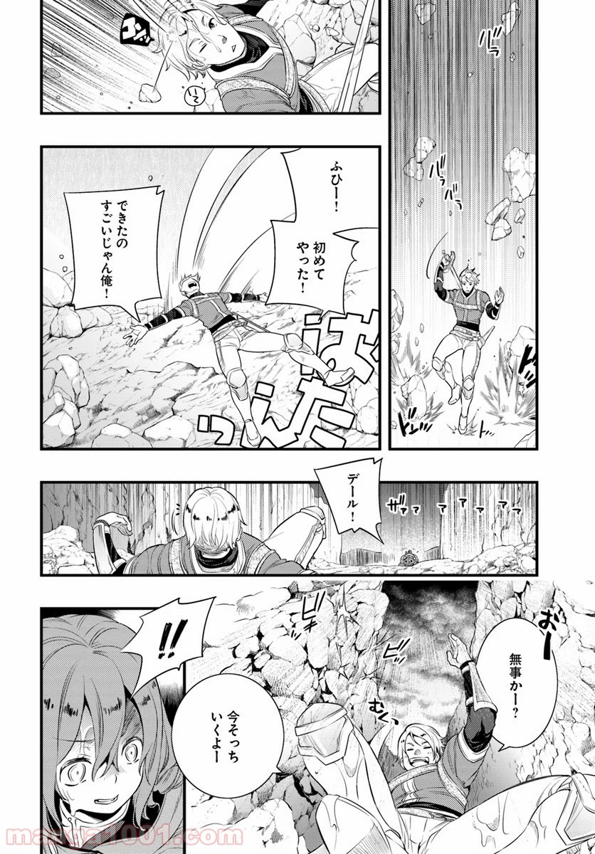 無職転生 ~ロキシーだって本気です~ - 第5話 - Page 24