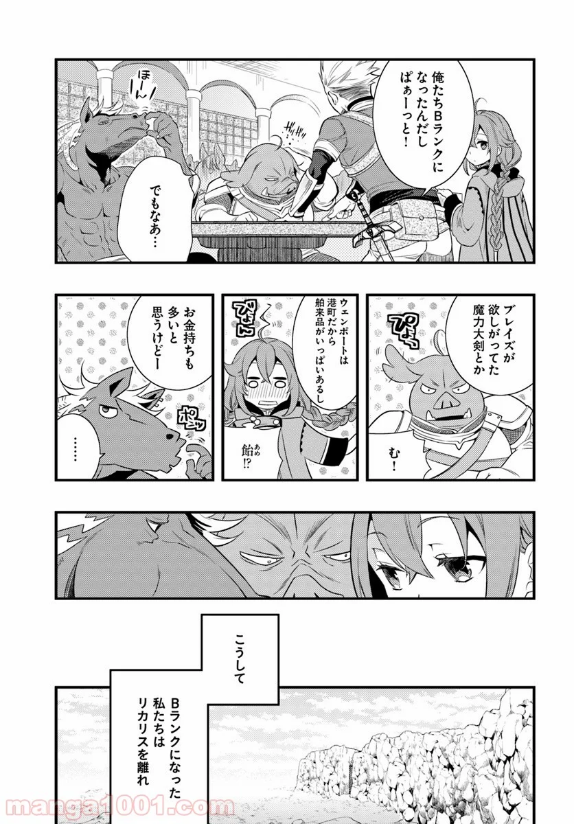 無職転生 ~ロキシーだって本気です~ - 第5話 - Page 5