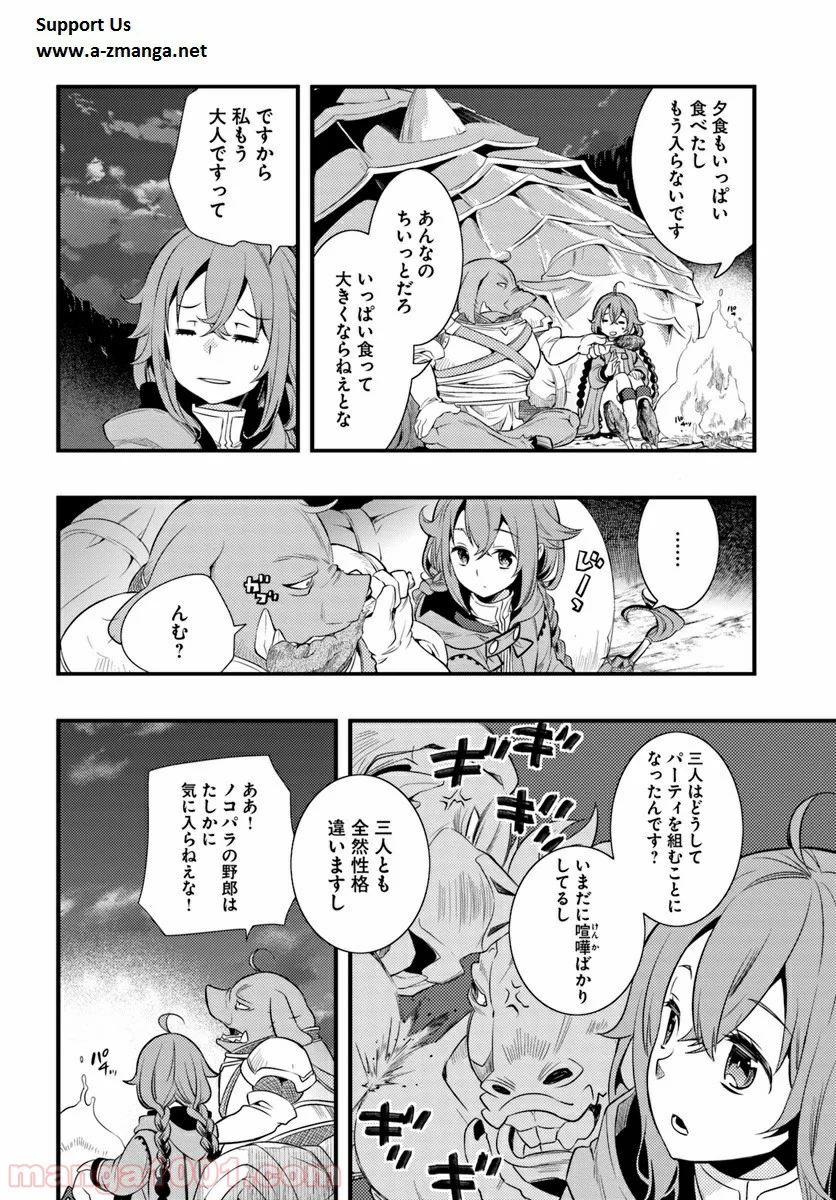 無職転生 ~ロキシーだって本気です~ - 第5話 - Page 10