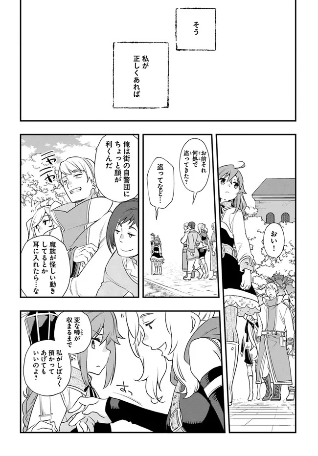 無職転生 ~ロキシーだって本気です~ - 第50話 - Page 5