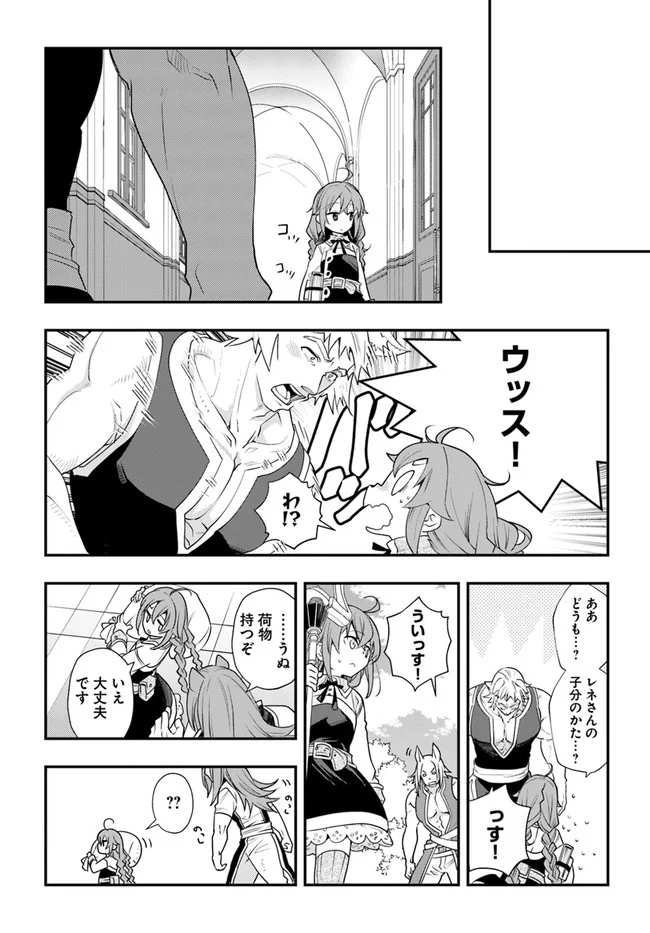 無職転生 ~ロキシーだって本気です~ - 第50話 - Page 10