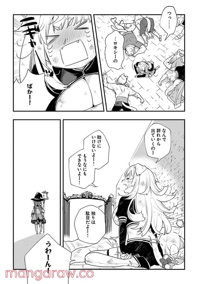 無職転生 ~ロキシーだって本気です~ - 第51話 - Page 16