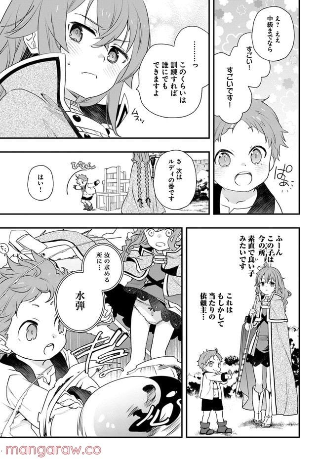 無職転生 ~ロキシーだって本気です~ - 第53話 - Page 11