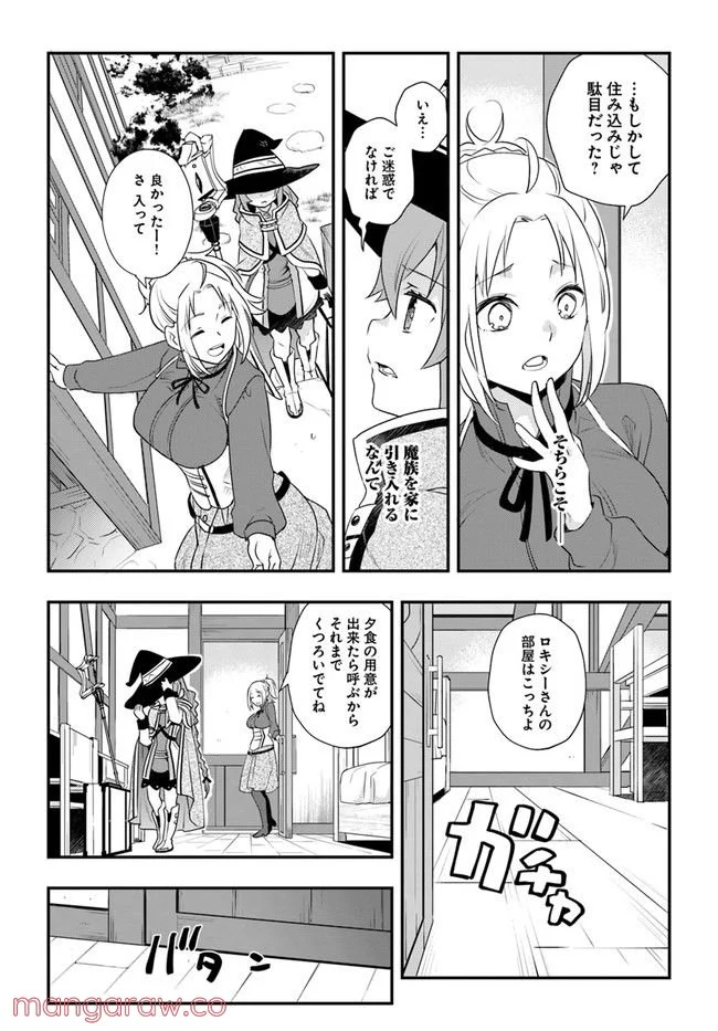 無職転生 ~ロキシーだって本気です~ - 第53話 - Page 16