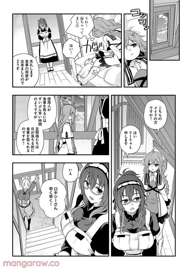 無職転生 ~ロキシーだって本気です~ - 第53話 - Page 18