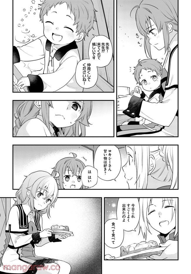 無職転生 ~ロキシーだって本気です~ - 第53話 - Page 21