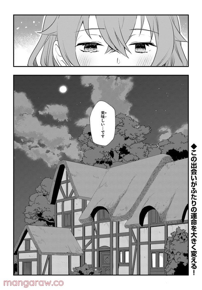 無職転生 ~ロキシーだって本気です~ - 第53話 - Page 22