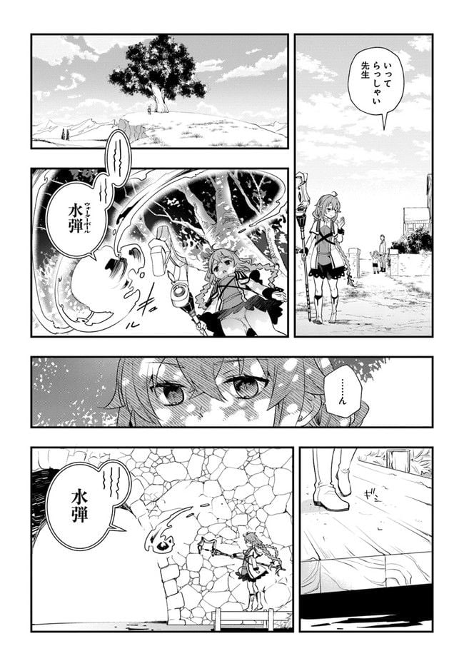 無職転生 ~ロキシーだって本気です~ - 第54話 - Page 9