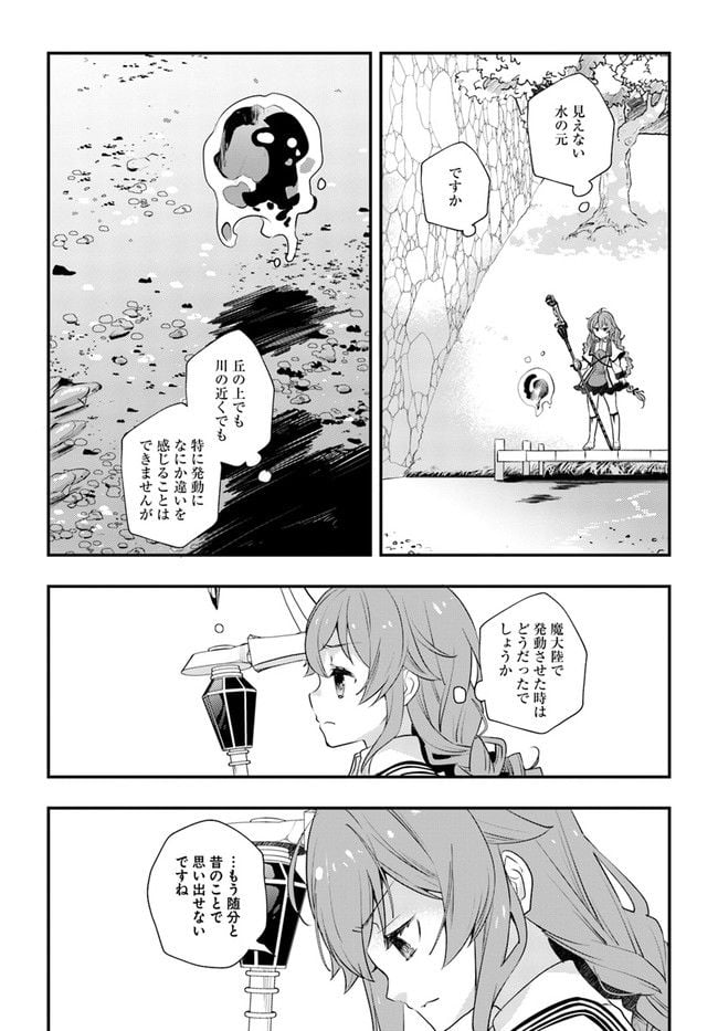 無職転生 ~ロキシーだって本気です~ - 第54話 - Page 10