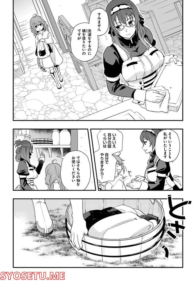 無職転生 ~ロキシーだって本気です~ - 第55話 - Page 11