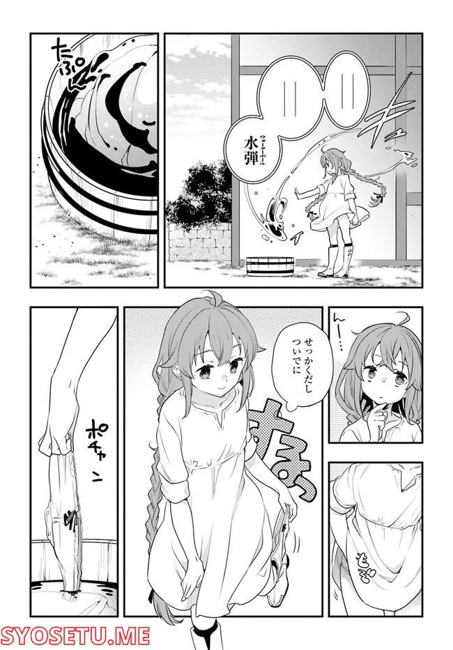 無職転生 ~ロキシーだって本気です~ - 第55話 - Page 12