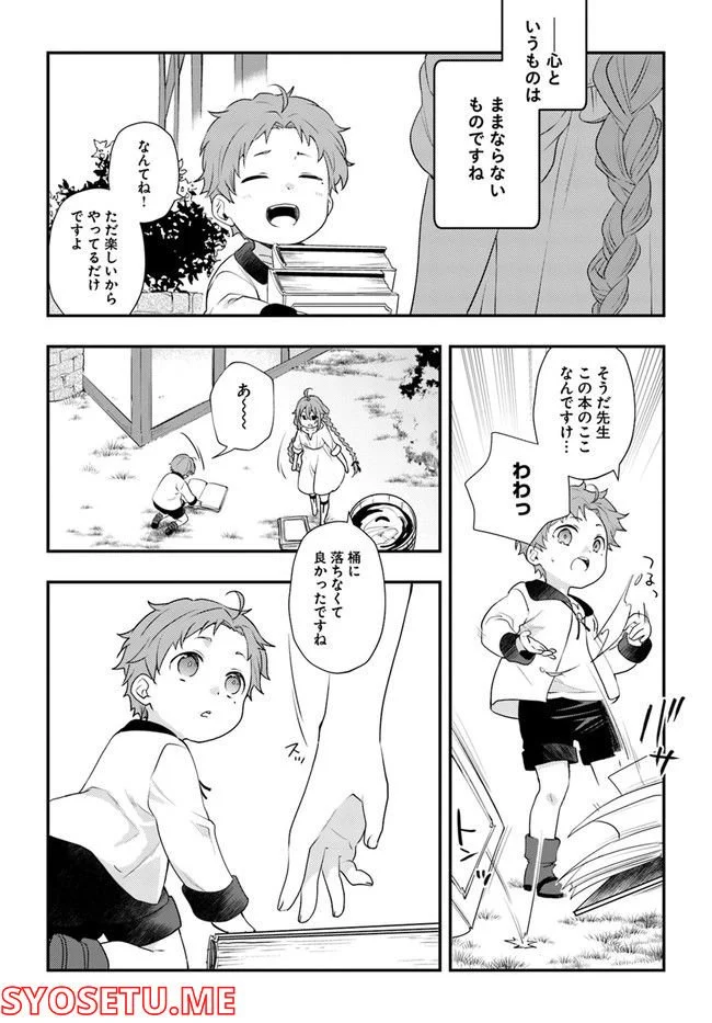 無職転生 ~ロキシーだって本気です~ - 第55話 - Page 15