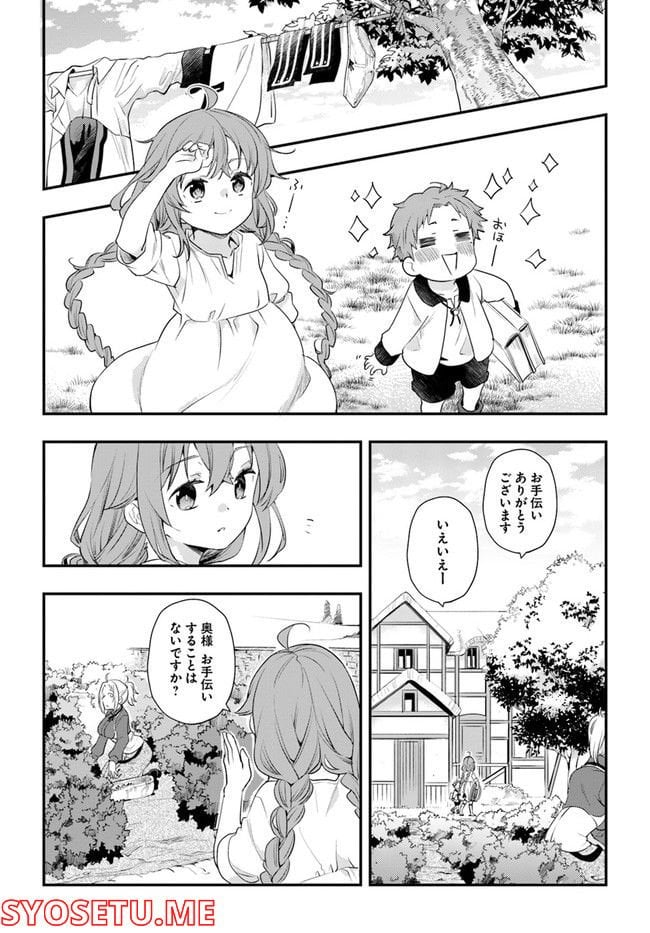 無職転生 ~ロキシーだって本気です~ - 第55話 - Page 17