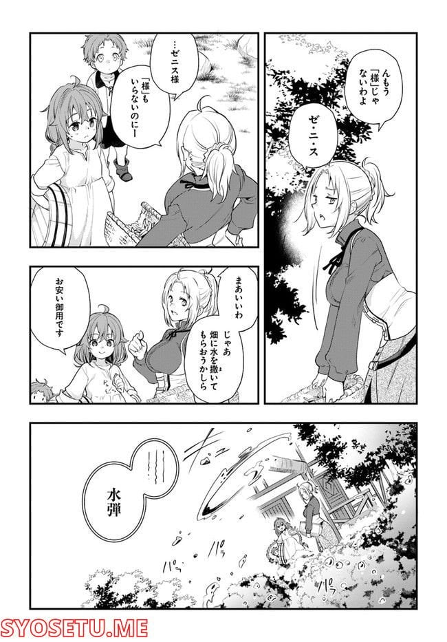 無職転生 ~ロキシーだって本気です~ - 第55話 - Page 18