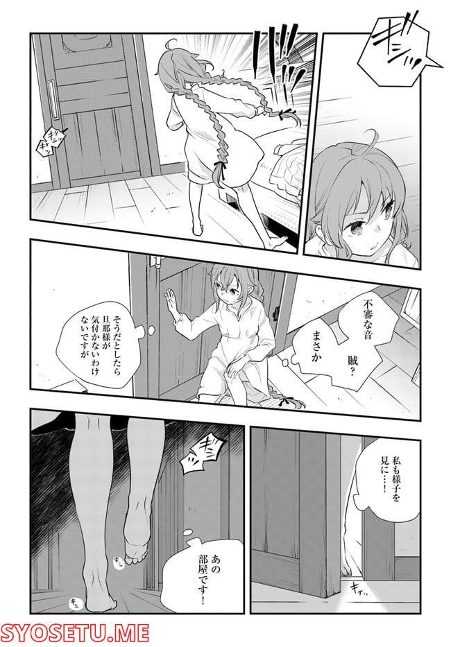 無職転生 ~ロキシーだって本気です~ - 第55話 - Page 26