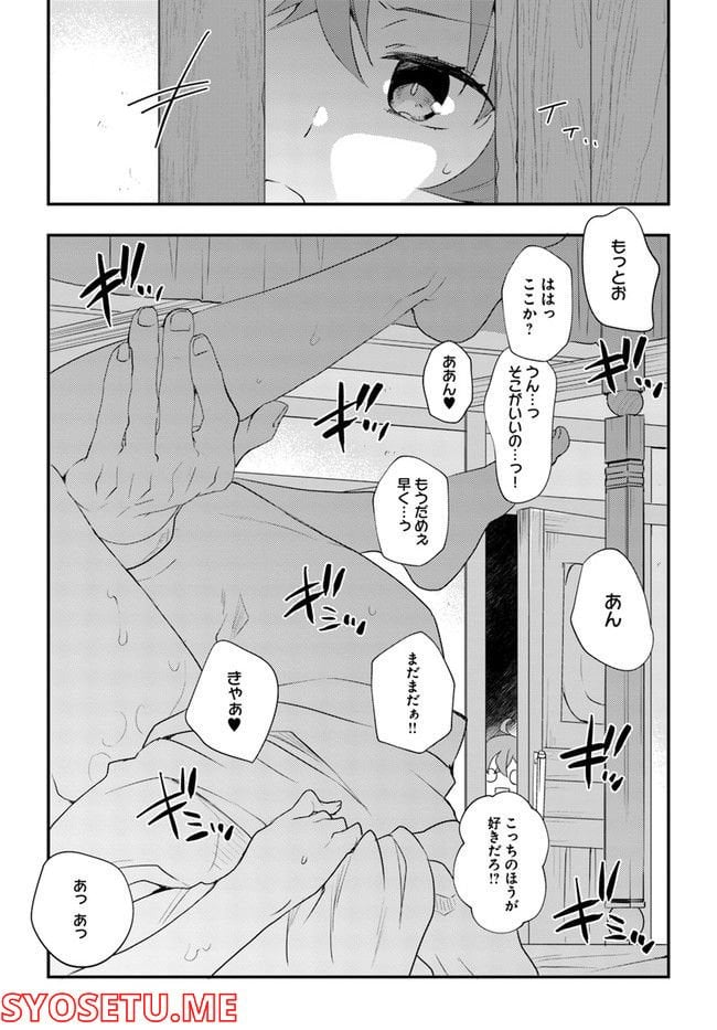 無職転生 ~ロキシーだって本気です~ - 第55話 - Page 27