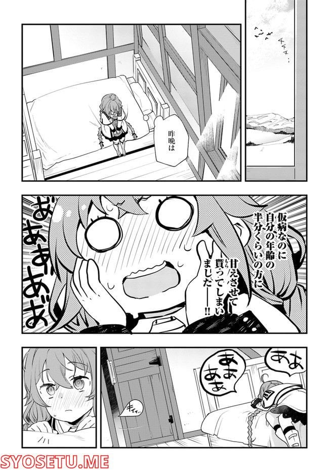 無職転生 ~ロキシーだって本気です~ - 第55話 - Page 6