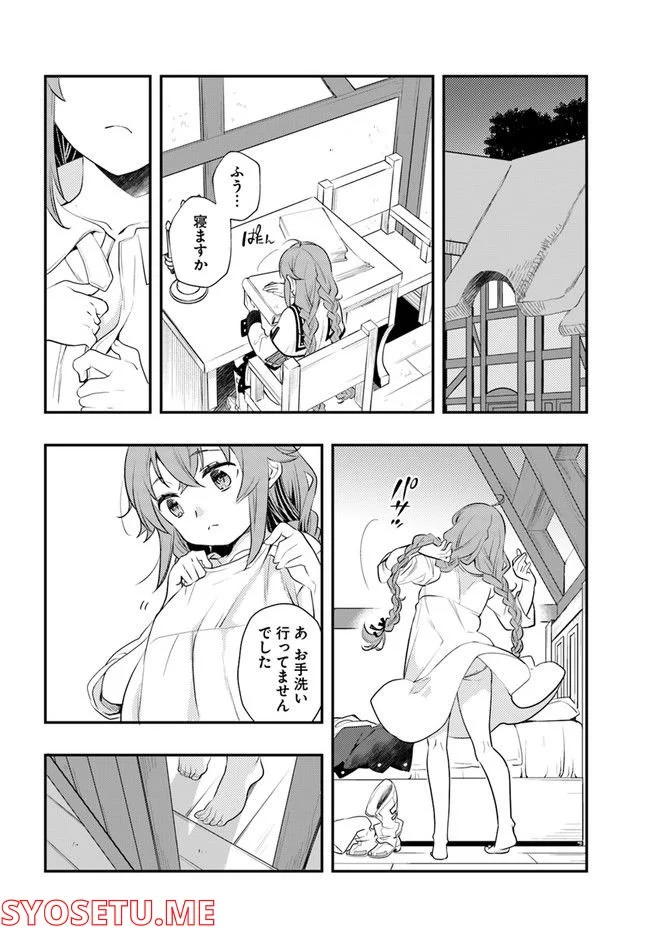 無職転生 ~ロキシーだって本気です~ - 第56話 - Page 2