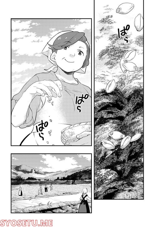 無職転生 ~ロキシーだって本気です~ - 第56話 - Page 16