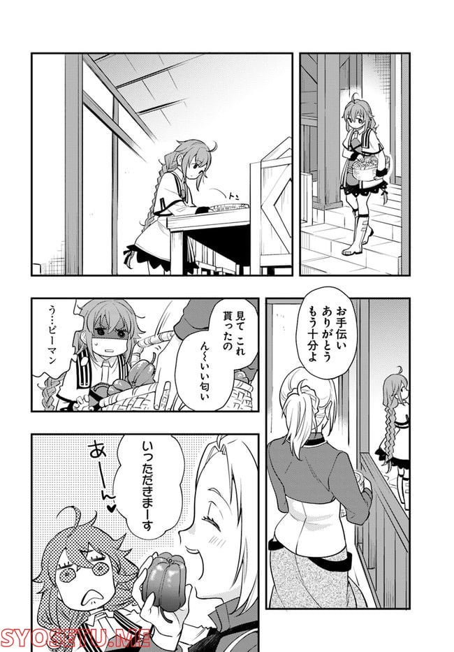 無職転生 ~ロキシーだって本気です~ - 第56話 - Page 20