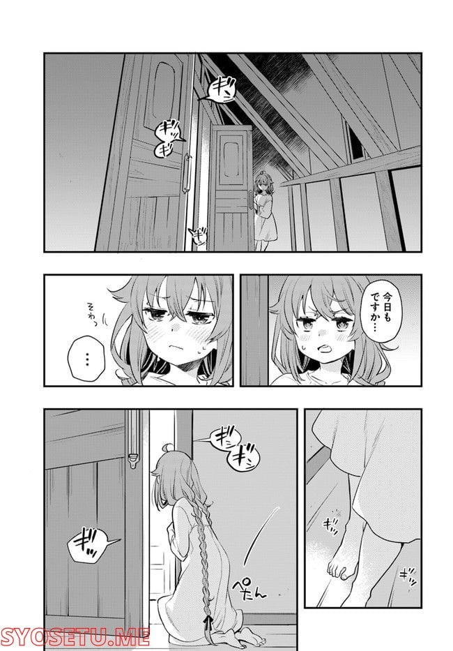 無職転生 ~ロキシーだって本気です~ - 第56話 - Page 3