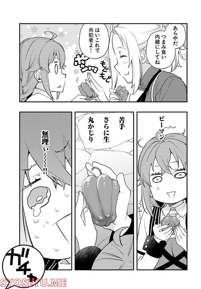 無職転生 ~ロキシーだって本気です~ - 第56話 - Page 21