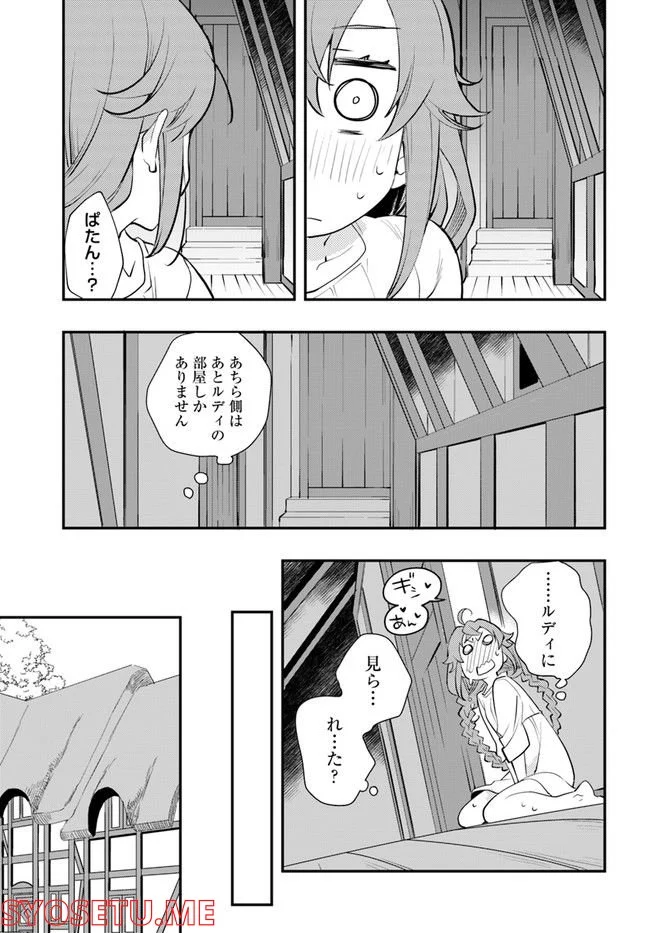 無職転生 ~ロキシーだって本気です~ - 第56話 - Page 5