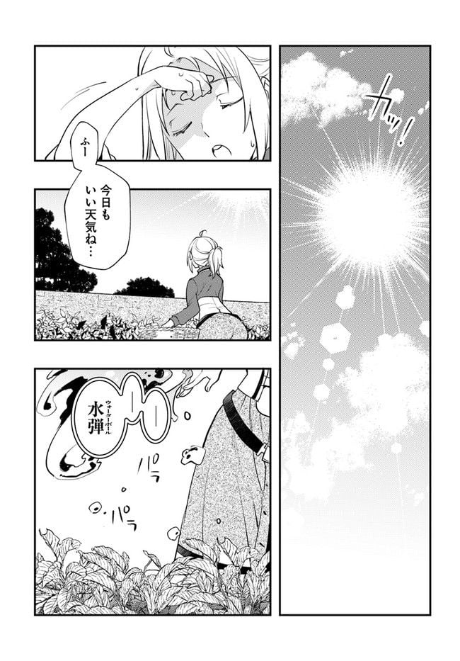 無職転生 ~ロキシーだって本気です~ - 第57話 - Page 11