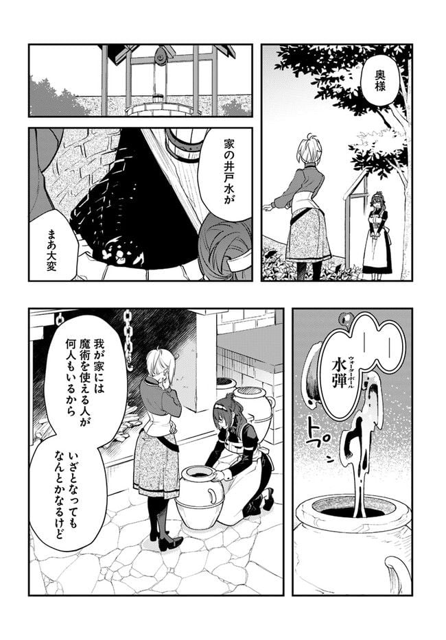 無職転生 ~ロキシーだって本気です~ - 第57話 - Page 12