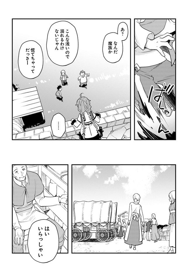 無職転生 ~ロキシーだって本気です~ - 第57話 - Page 14