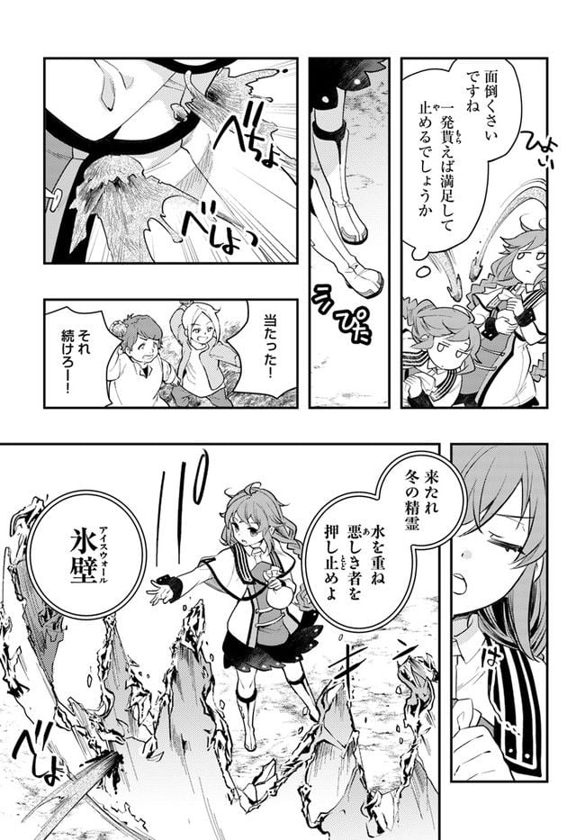 無職転生 ~ロキシーだって本気です~ - 第57話 - Page 3