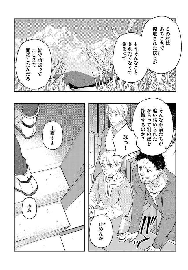 無職転生 ~ロキシーだって本気です~ - 第57話 - Page 27