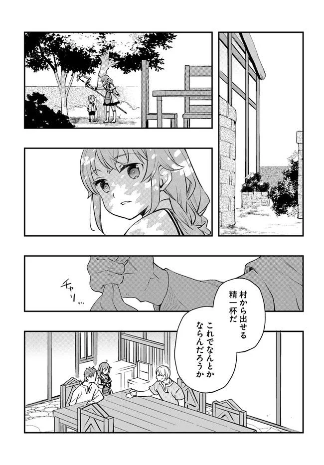 無職転生 ~ロキシーだって本気です~ - 第57話 - Page 29