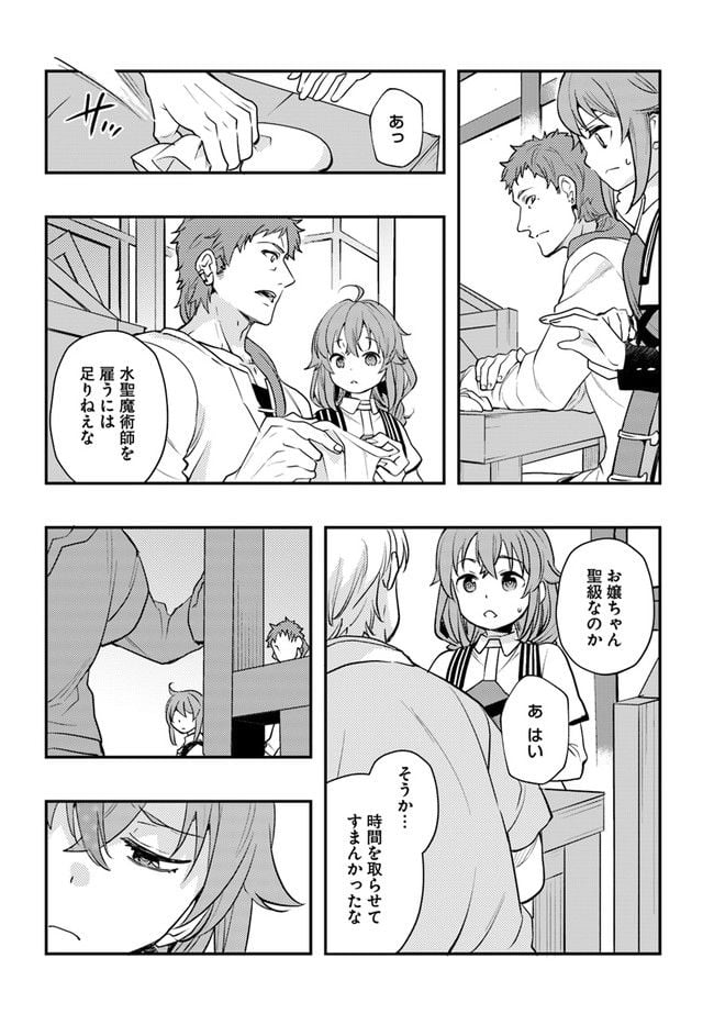 無職転生 ~ロキシーだって本気です~ - 第57話 - Page 30