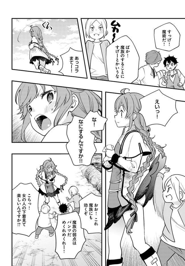 無職転生 ~ロキシーだって本気です~ - 第57話 - Page 4