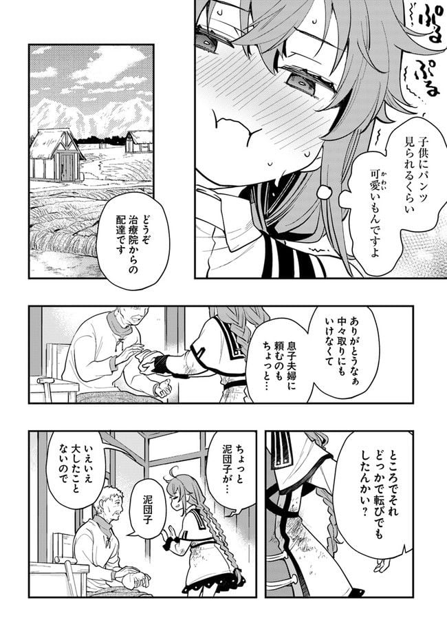 無職転生 ~ロキシーだって本気です~ - 第57話 - Page 6