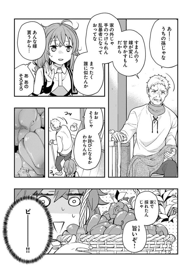 無職転生 ~ロキシーだって本気です~ - 第57話 - Page 7