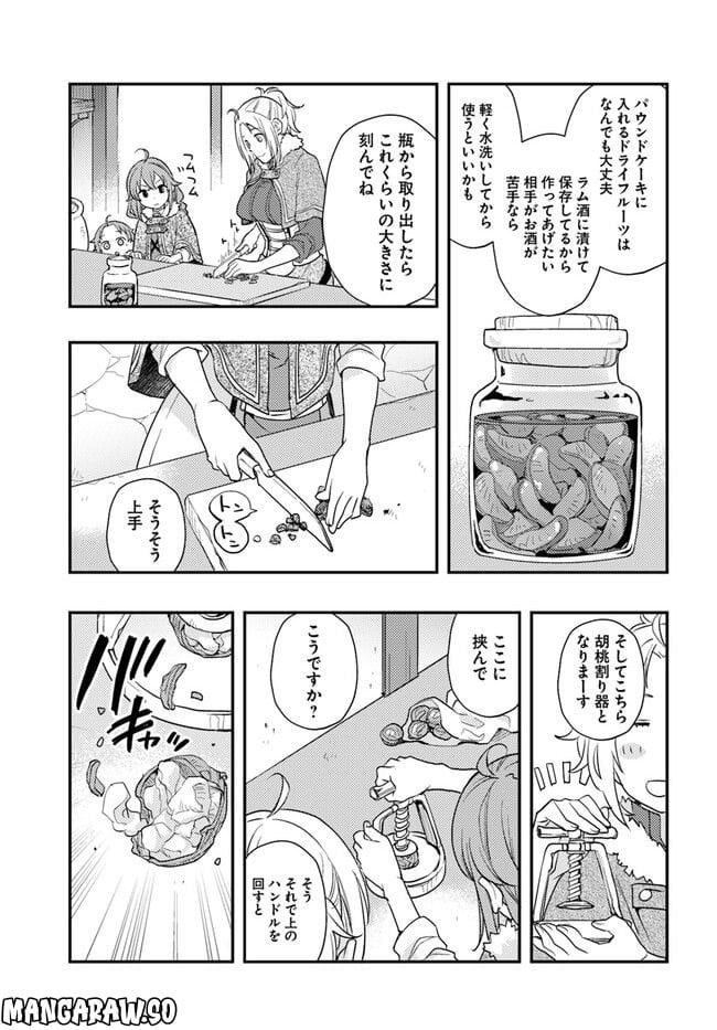 無職転生 ~ロキシーだって本気です~ - 第59話 - Page 11