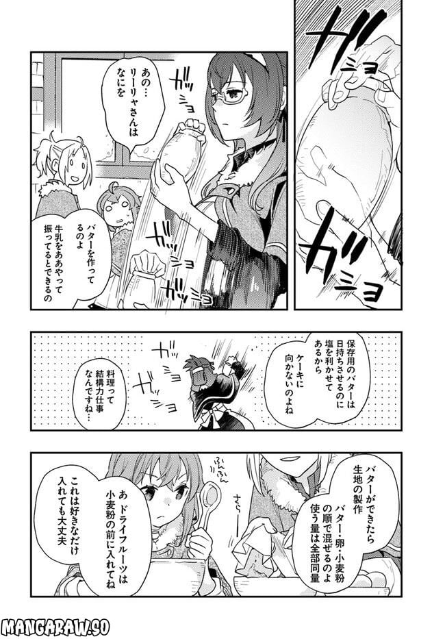 無職転生 ~ロキシーだって本気です~ - 第59話 - Page 12