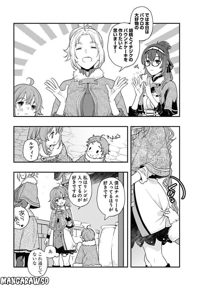 無職転生 ~ロキシーだって本気です~ - 第59話 - Page 10